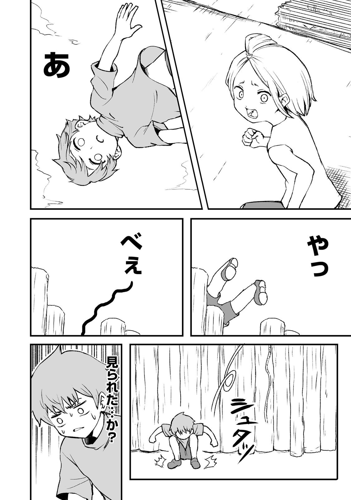 Kakure Tensei - Chapter 3 - Page 18